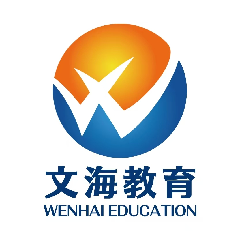 长春文海教育单招培训学校开课